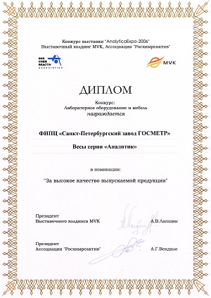 Победа в конкурсе. Госметр