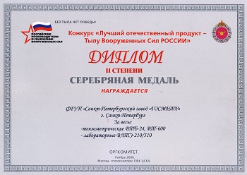Победа в конкурсе. Госметр