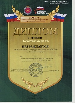 Победа в конкурсе. Госметр