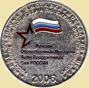 Победа в конкурсе. Госметр