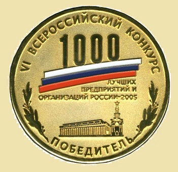 1000 лучших предприятий. Награды
